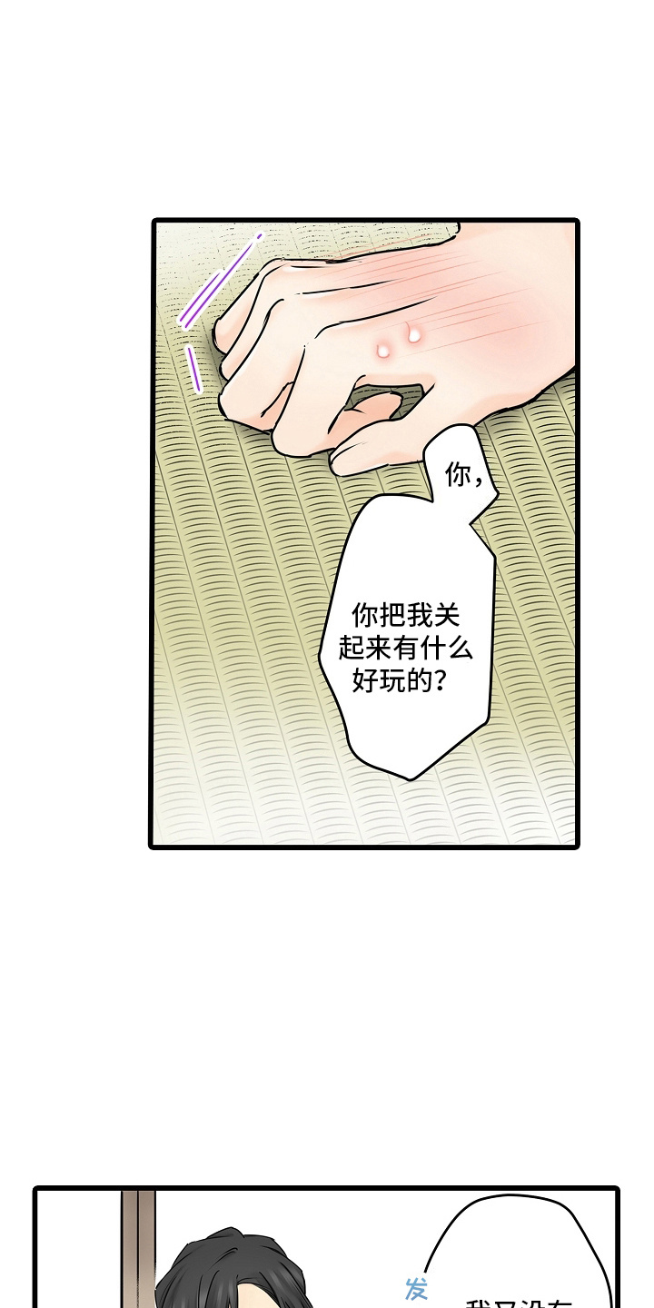 缉毒黑帮漫画,第31话1图