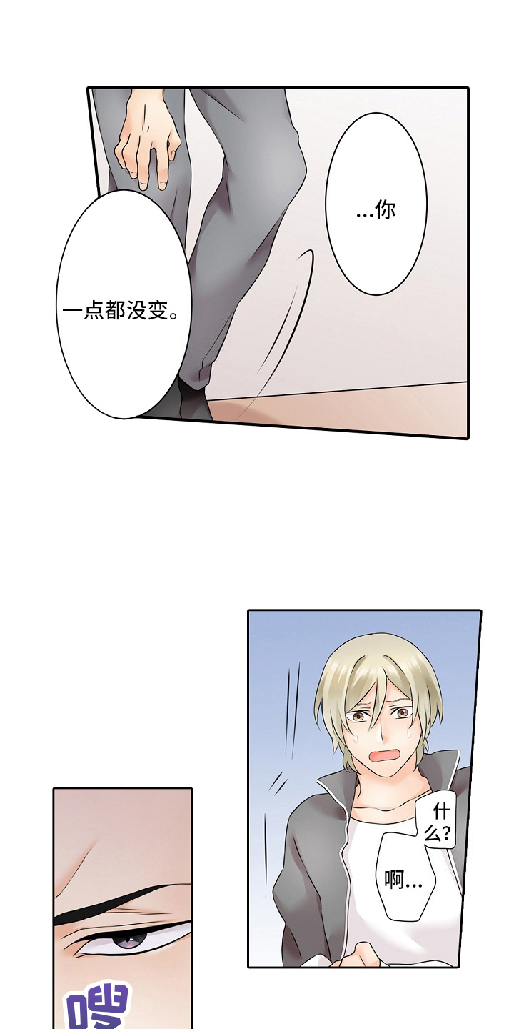 缉毒警察被毒枭抓到漫画,第11话1图