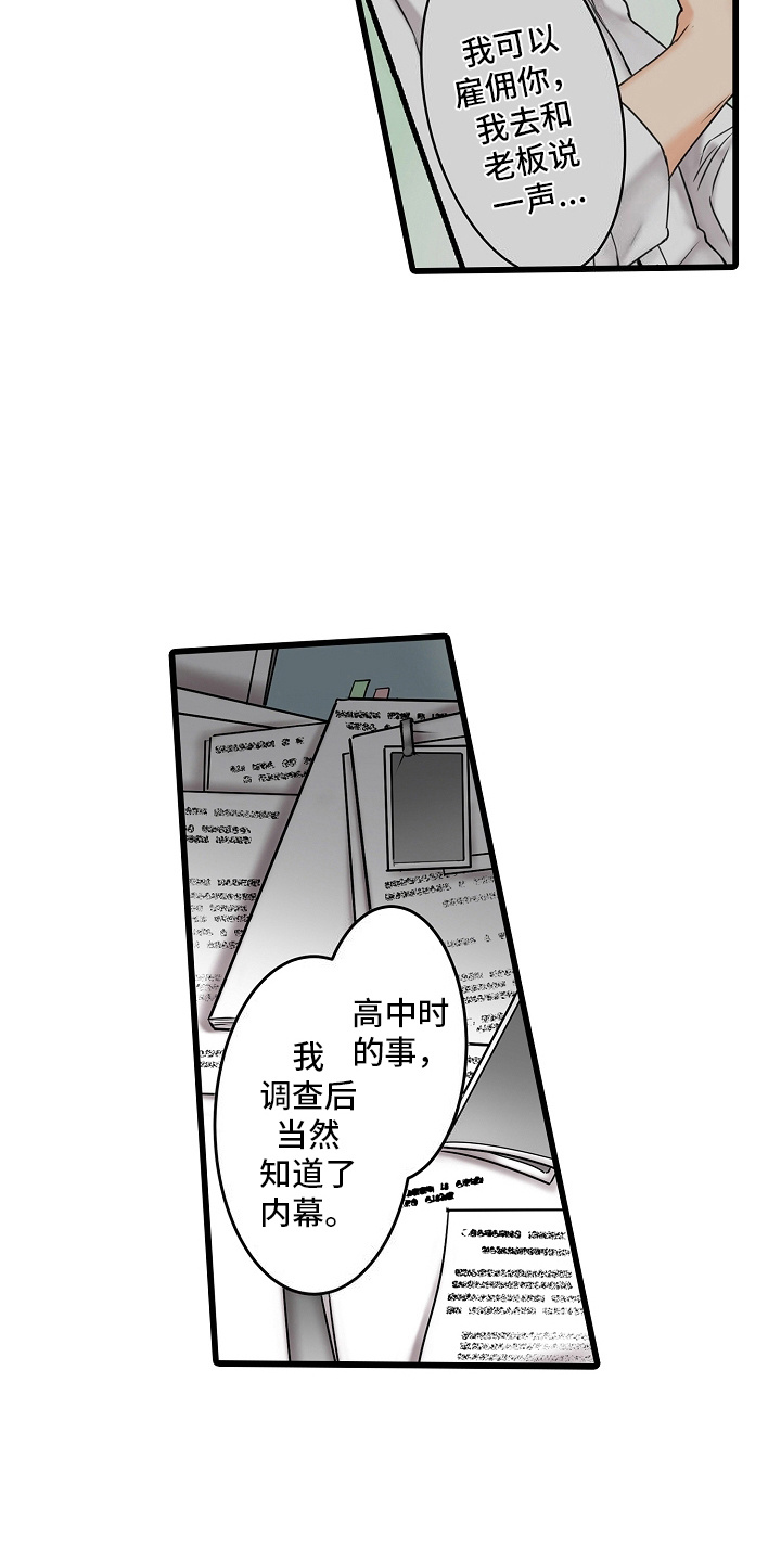 缉毒黑板报漫画,第30话1图