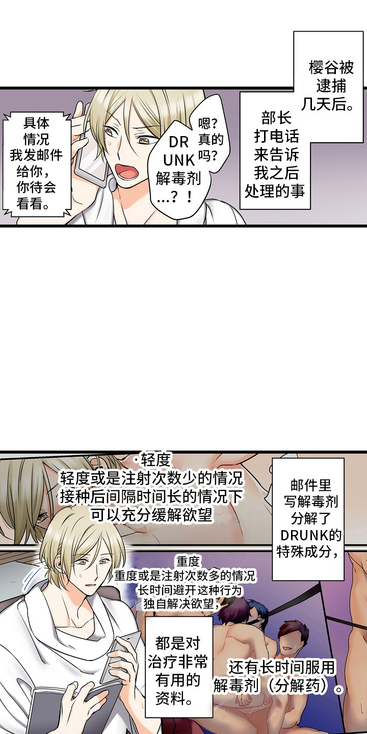 缉毒电影大全漫画,第37话1图