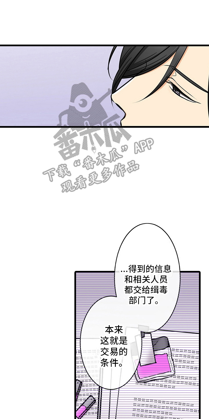 2020年缉毒电视剧扫黑漫画,第40话2图