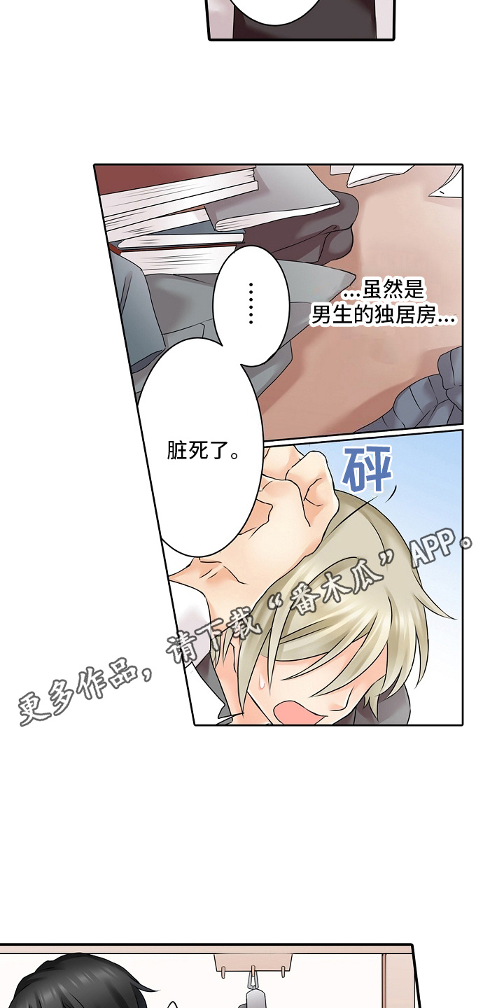 缉毒女警漫画,第10话2图