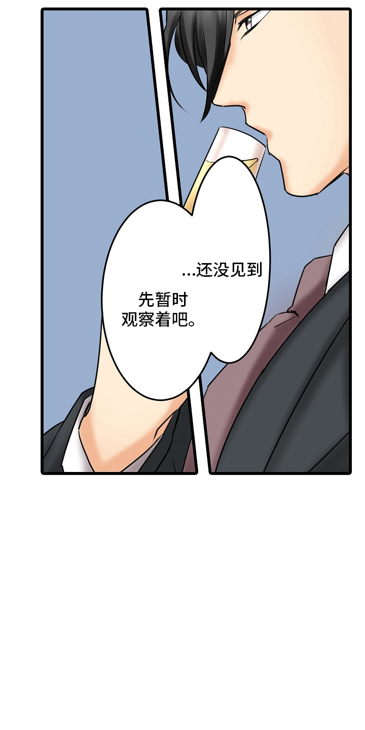 缉毒警察照片被公开意味着什么漫画,第25话1图