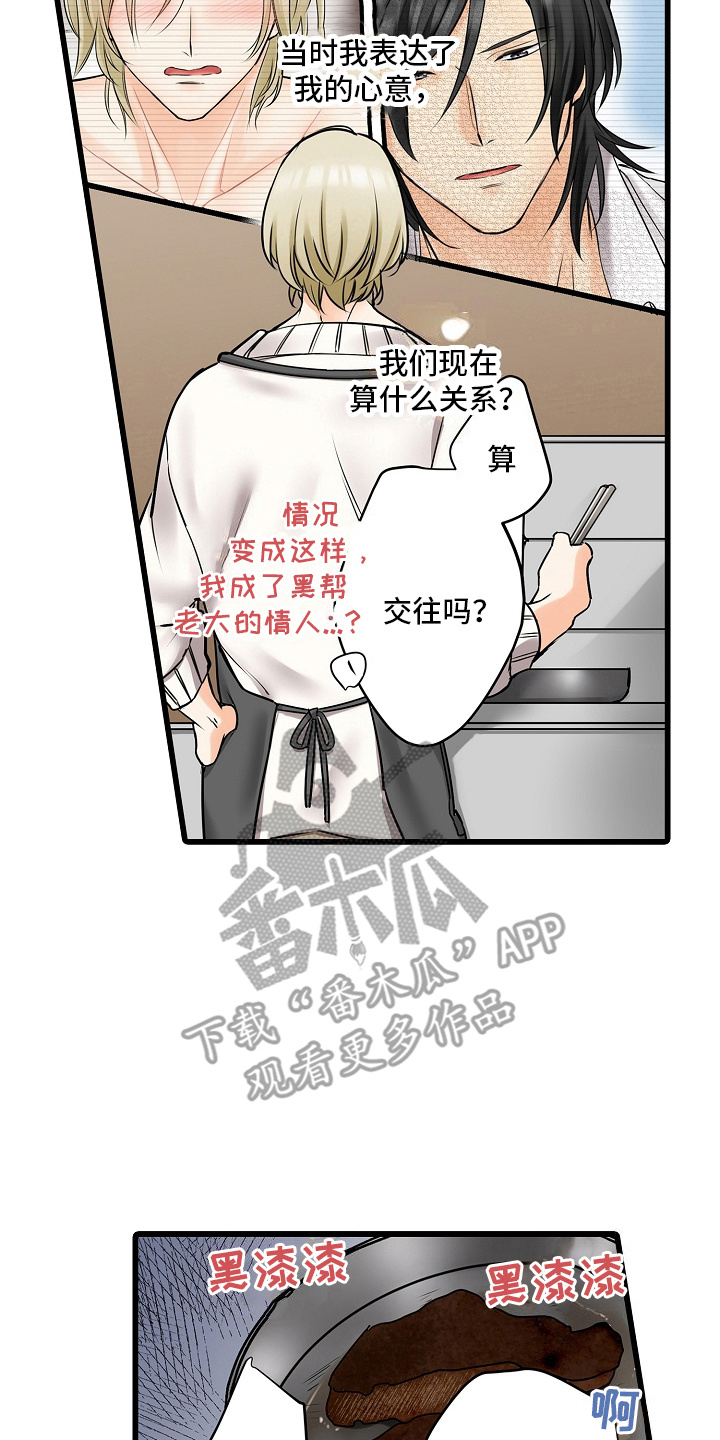 缉毒黑帮漫画漫画,第33话2图