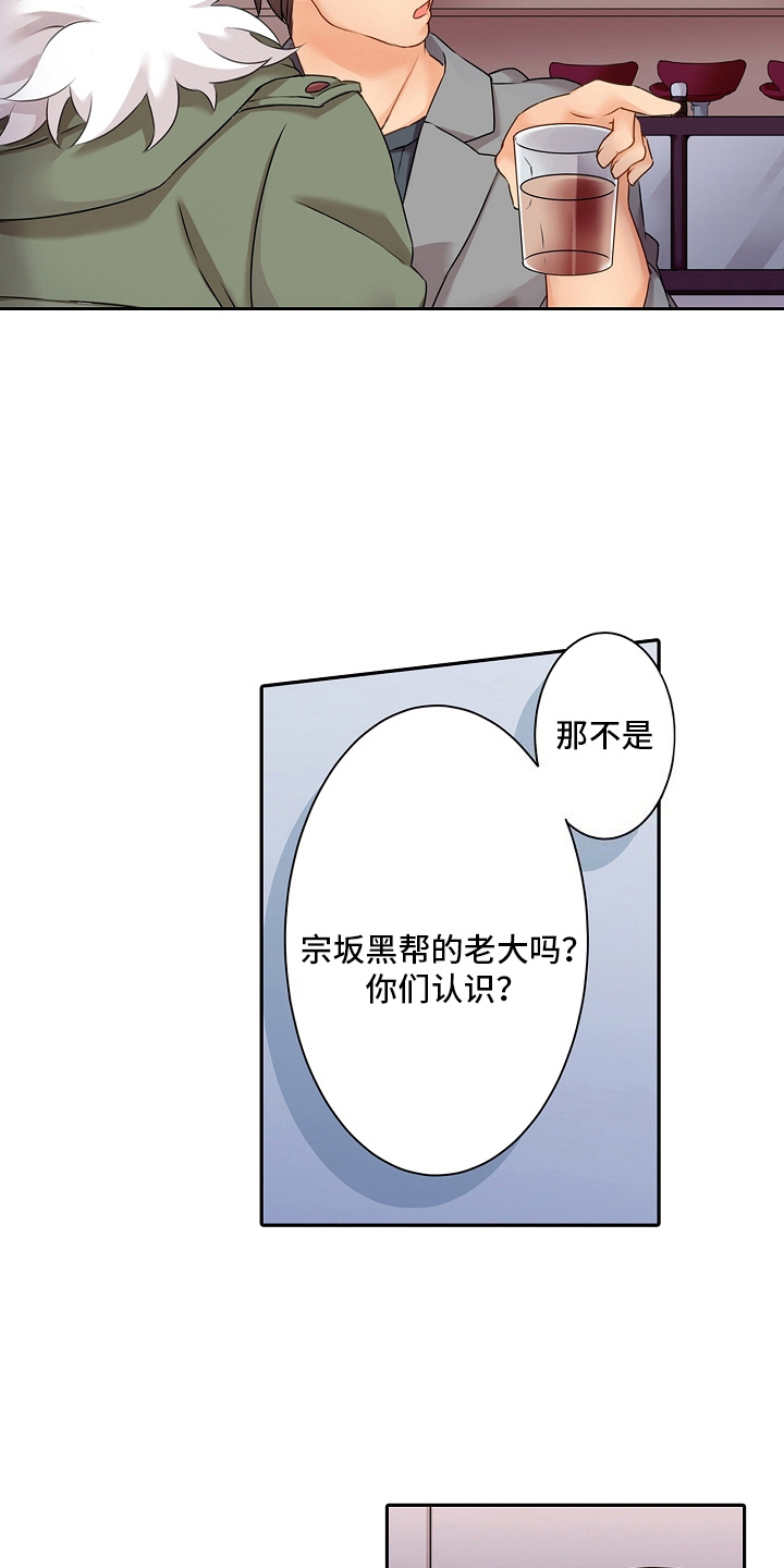 缉毒黑板报漫画,第1话2图