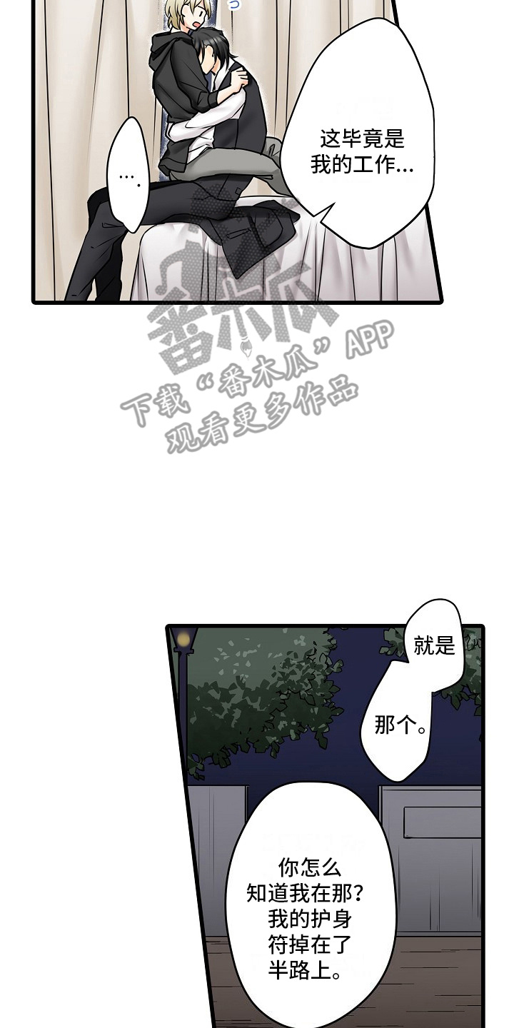 缉毒先锋电视剧漫画,第36话2图