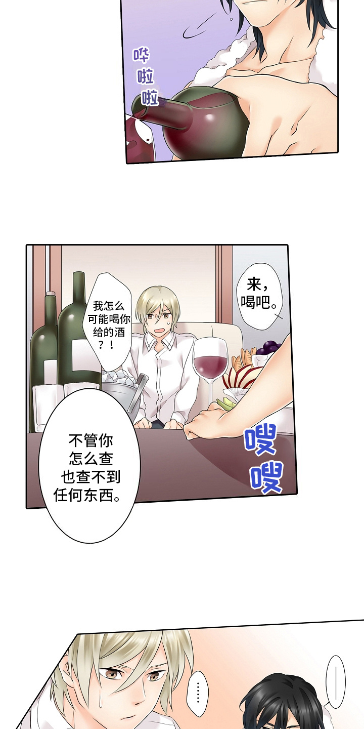 缉毒警察被毒枭抓到漫画,第7话1图