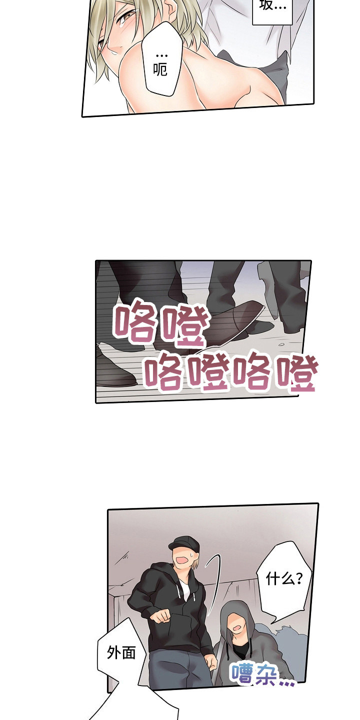 缉毒电视剧黑白漫画,第14话1图