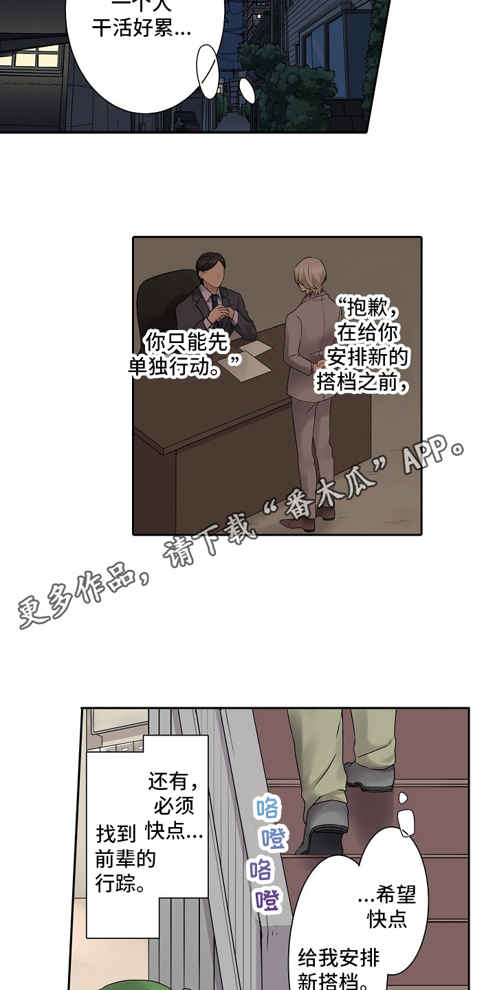 缉毒黑帮漫画,第17话2图