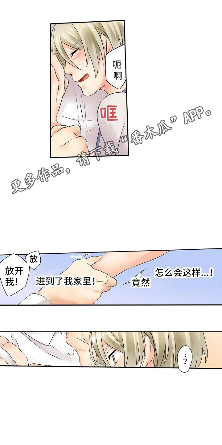 缉毒警察卧底时接连偶遇同事漫画,第17话2图