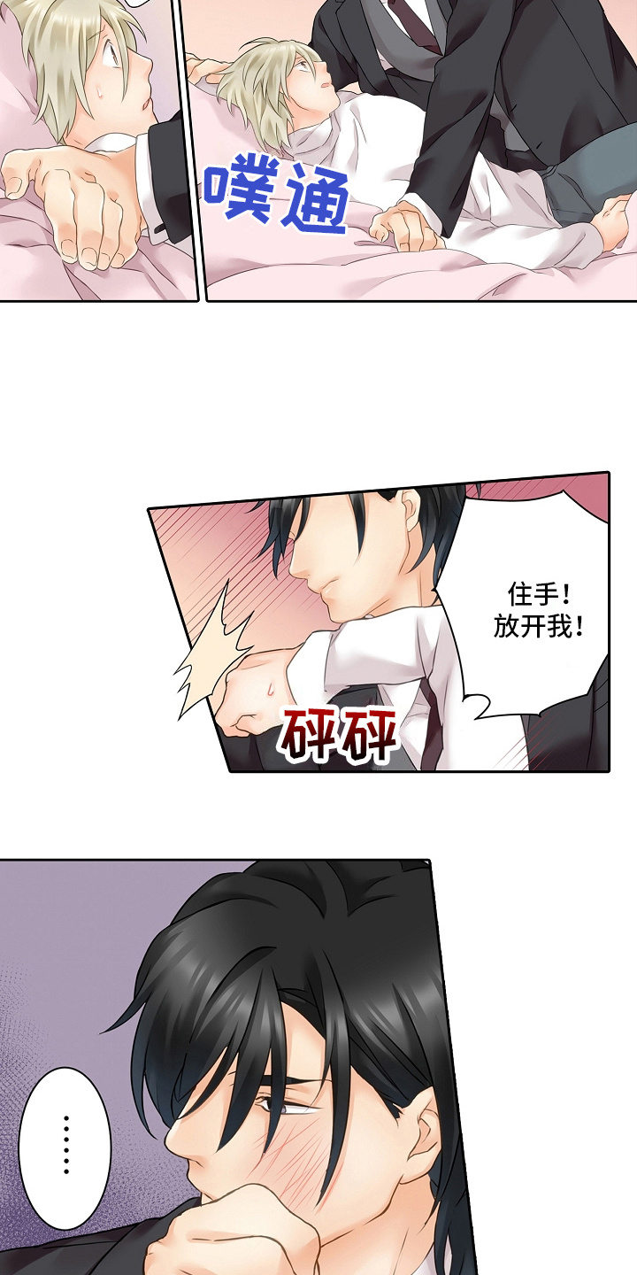 缉毒黑帮漫画,第4话1图