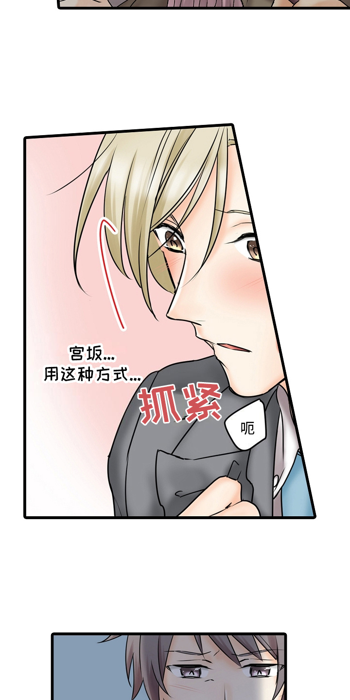 缉毒电视剧黑白漫画,第26话1图