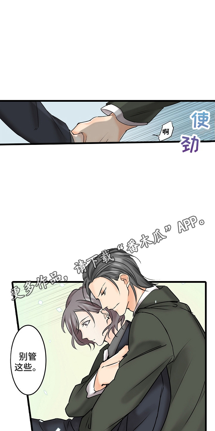 缉毒黑帮漫画,第29话2图