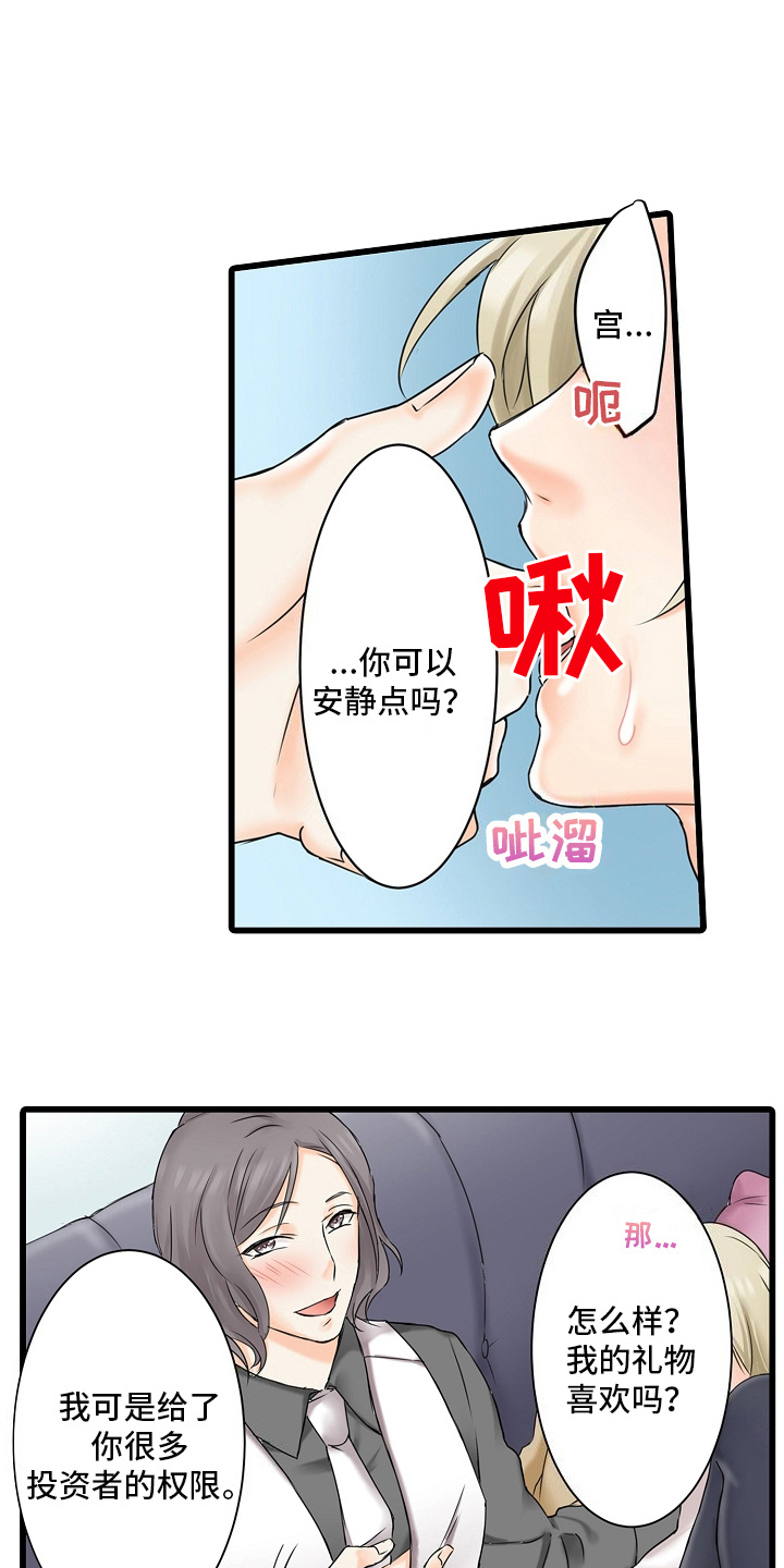 缉毒先锋电视剧漫画,第24话1图