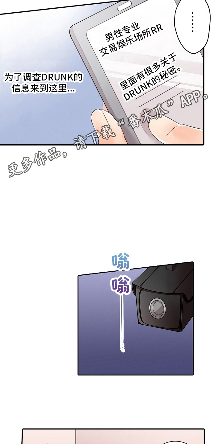 缉毒黑帮漫画,第4话2图