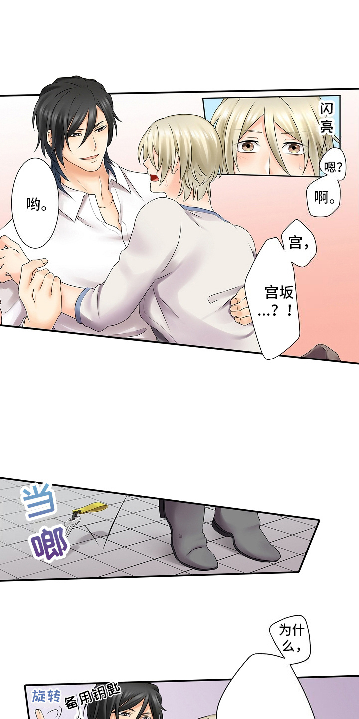 缉毒警察牺牲催泪视频漫画,第17话1图