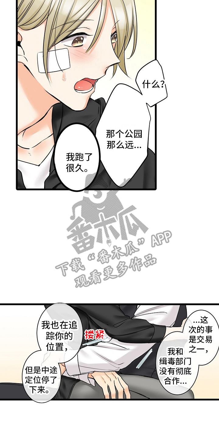 缉毒英雄蔡晓东被杀害案漫画,第36话2图