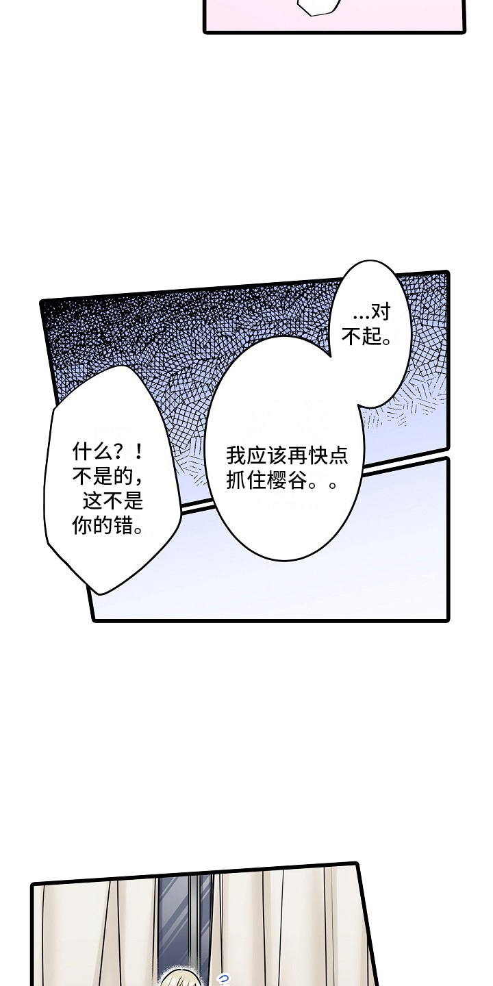 缉毒先锋电视剧漫画,第36话1图