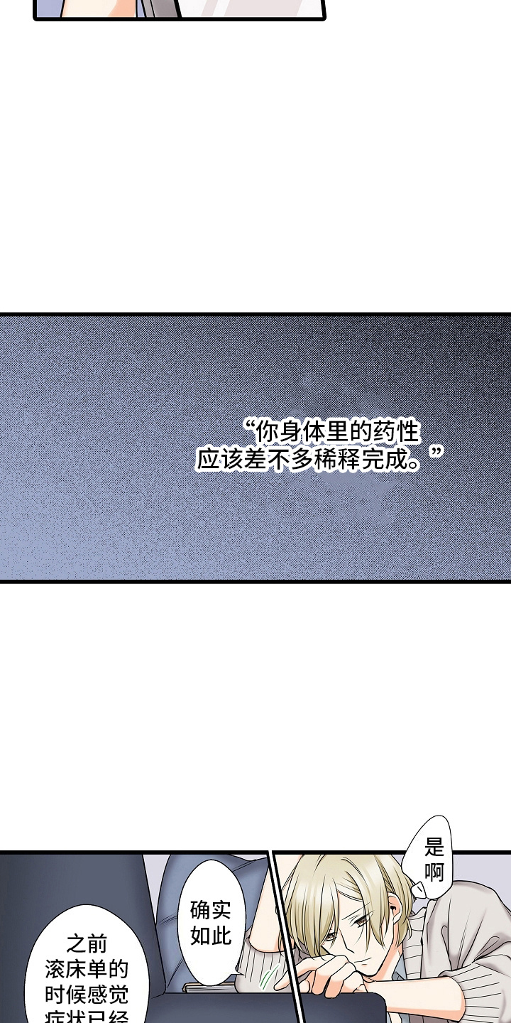 缉毒电影大全漫画,第37话1图