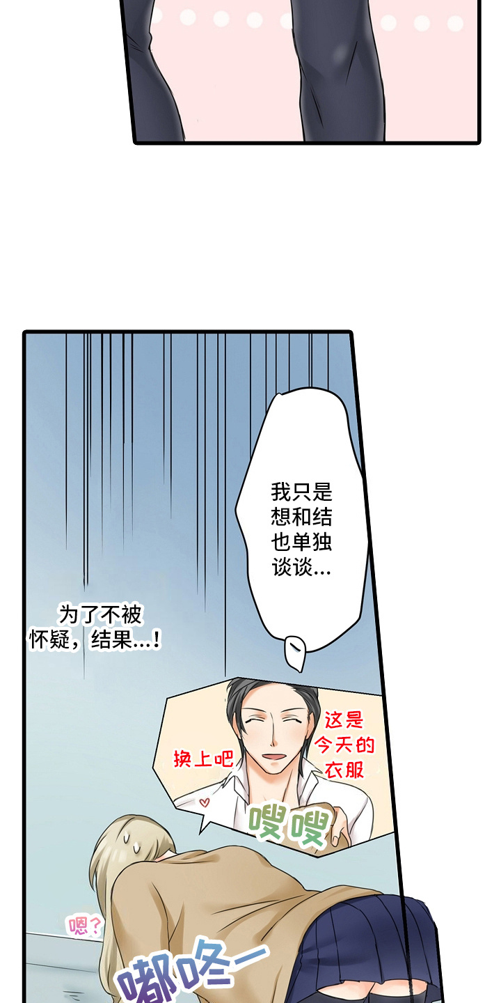 缉毒警察被毒枭抓到漫画,第23话1图