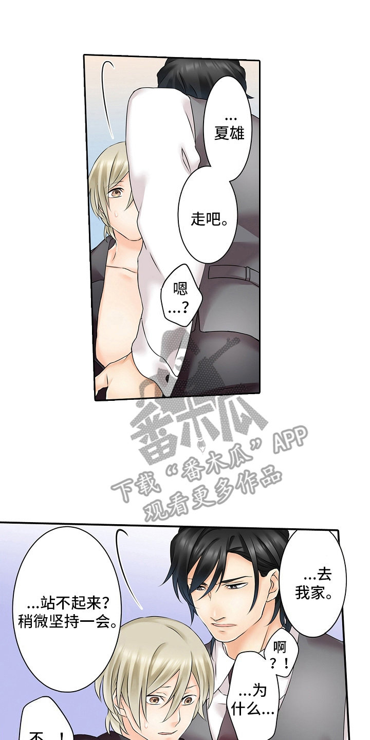 缉毒黑帮漫画,第15话2图