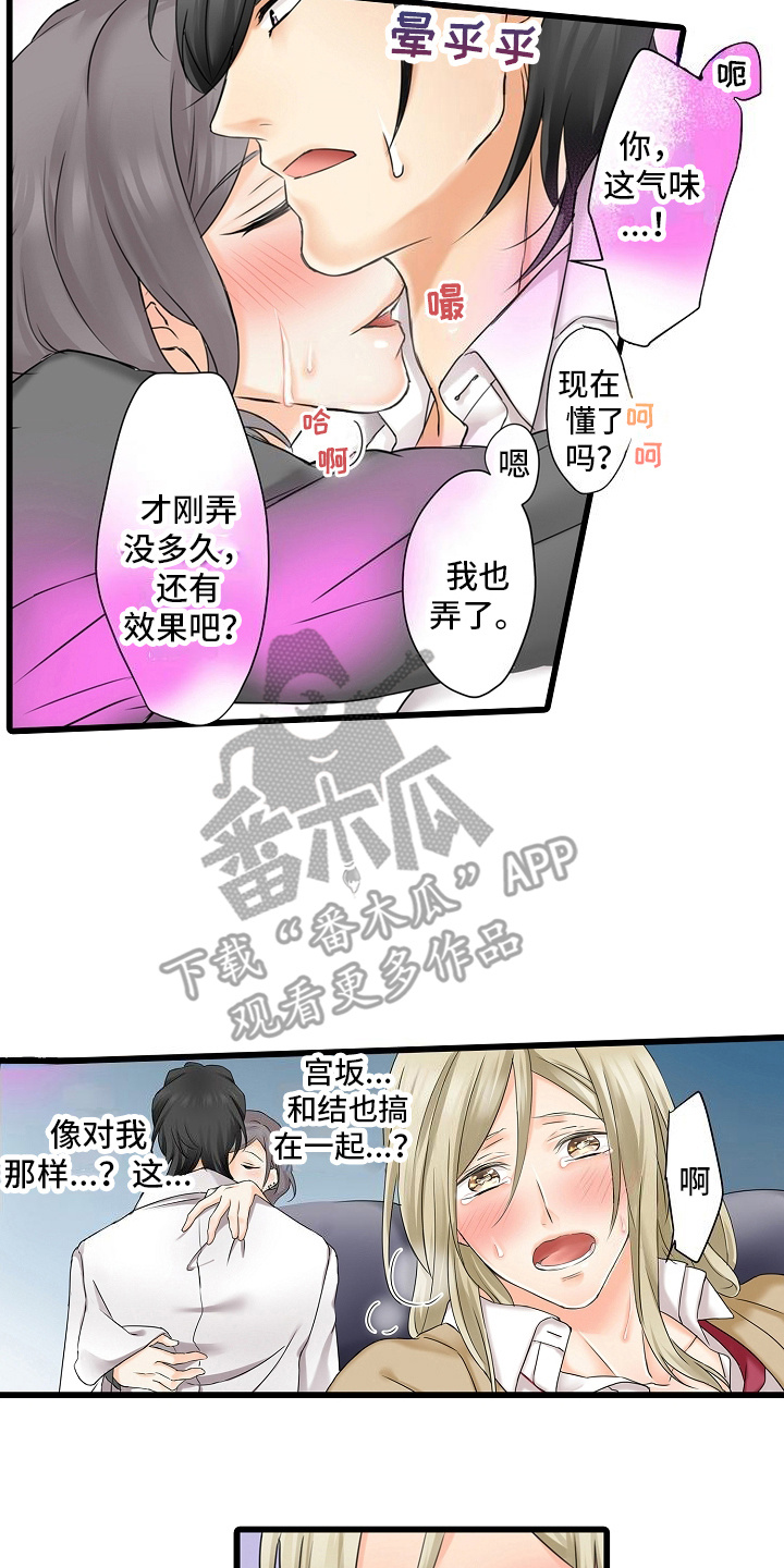 缉毒黑帮漫画,第24话2图