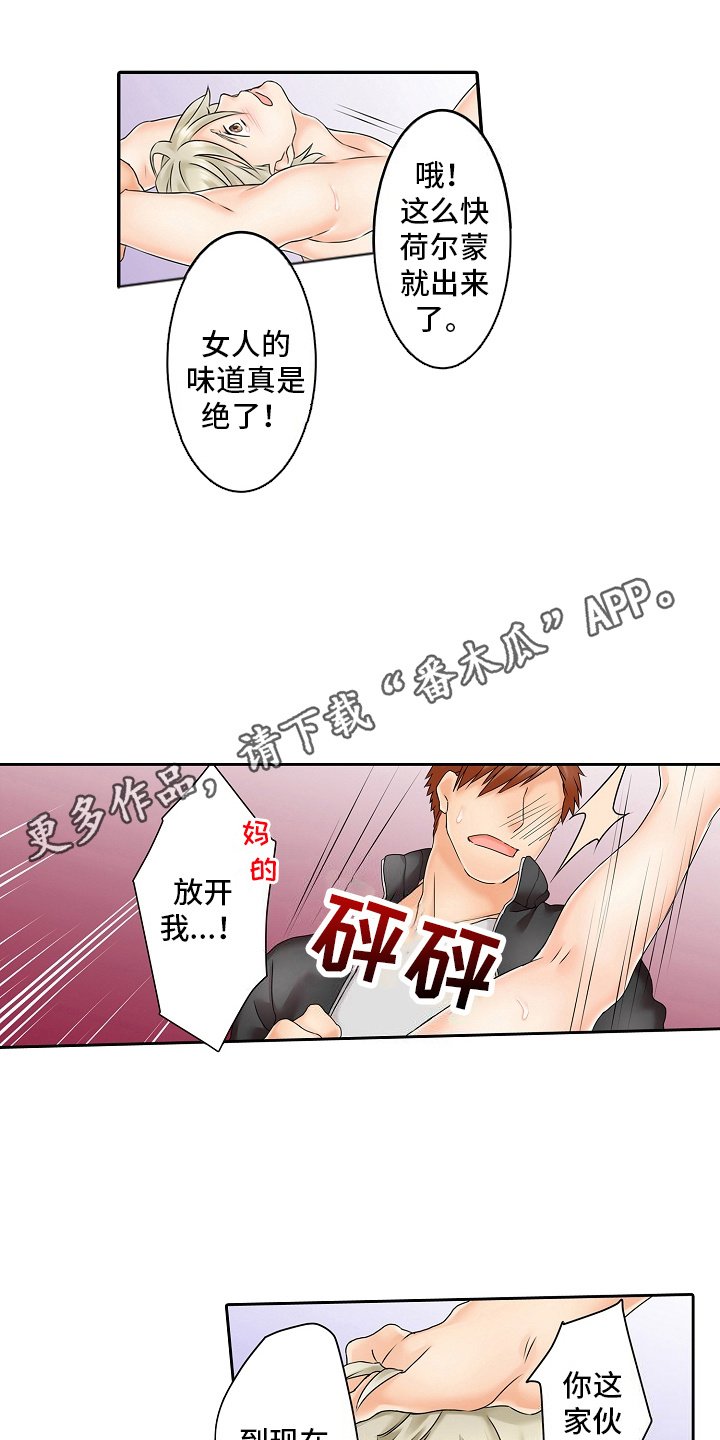 缉毒电视剧黑白漫画,第14话2图