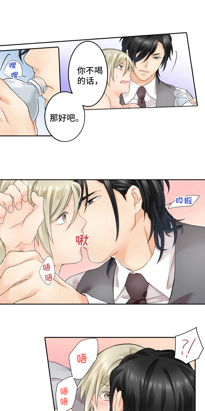 缉毒警成毒枭漫画,第3话1图