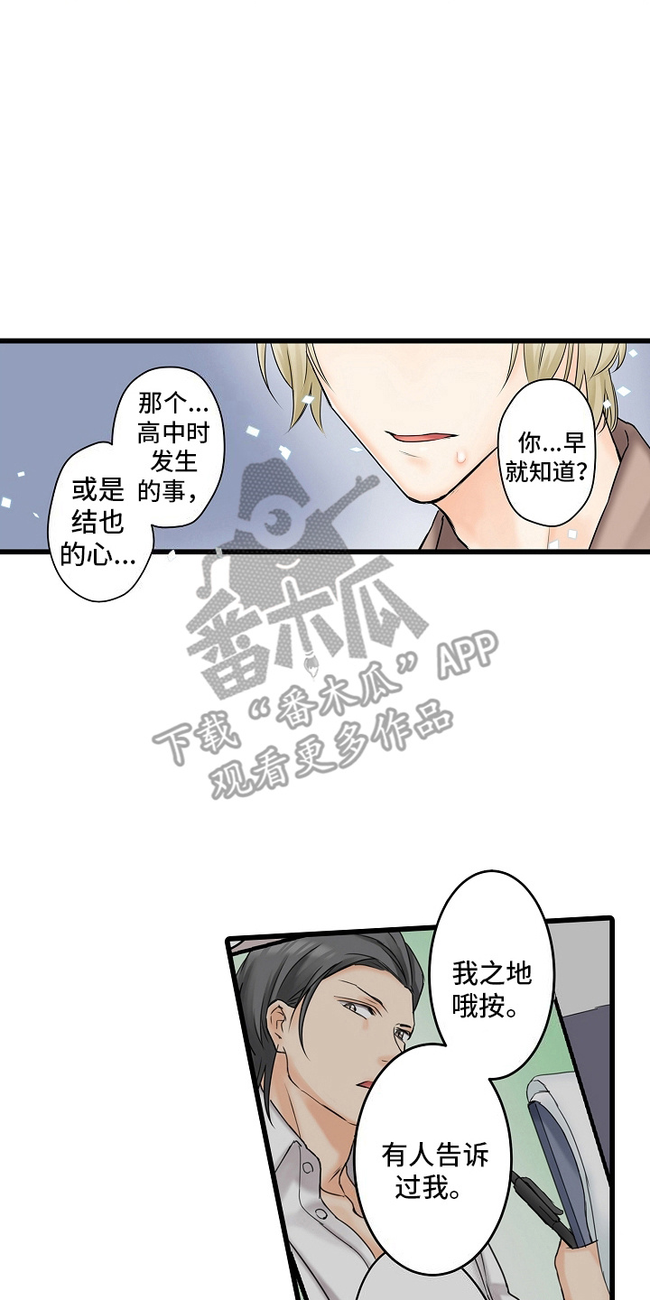 缉毒黑板报漫画,第30话2图