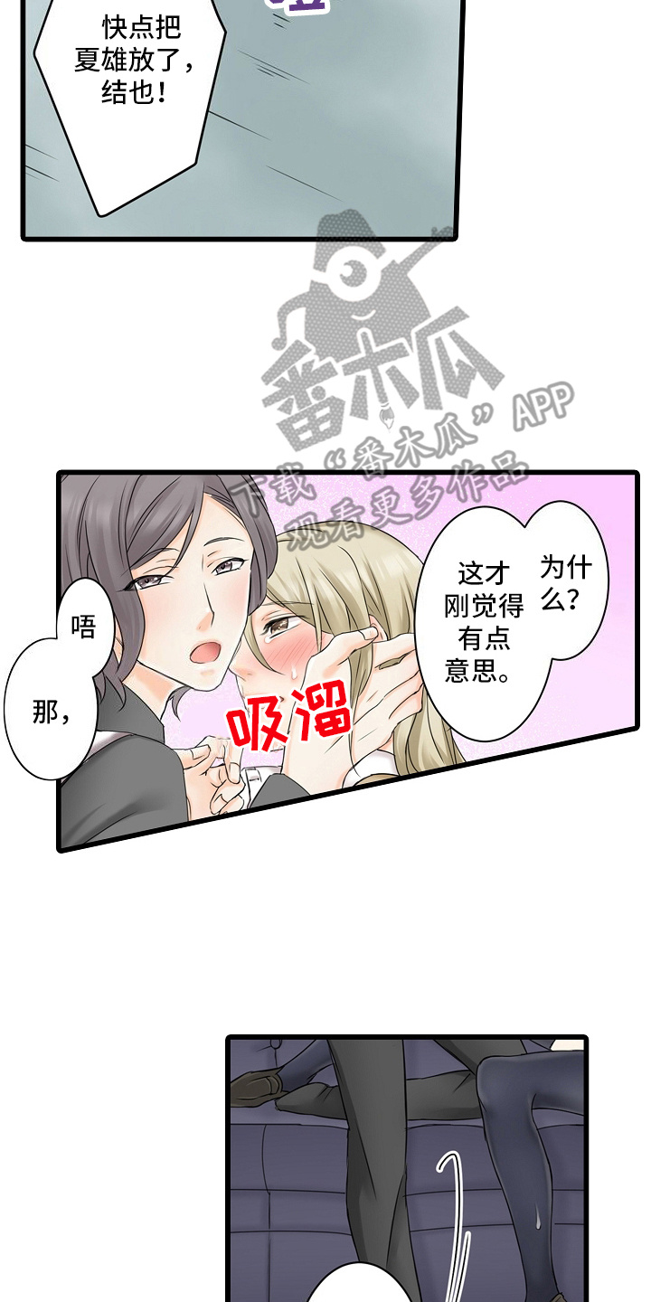 缉毒警察照片被公开意味着什么漫画,第24话2图