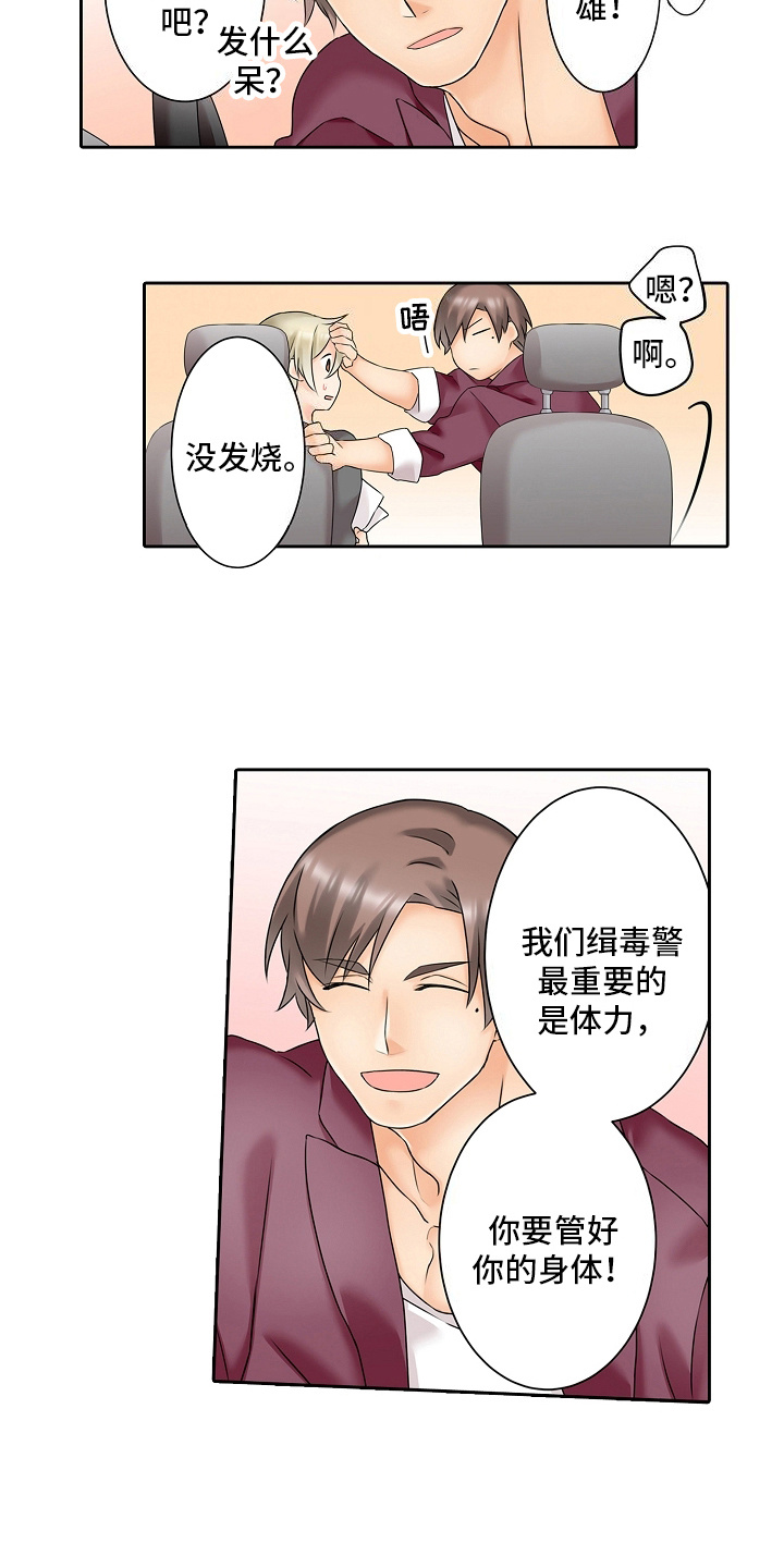 缉毒被杀漫画,第13话1图