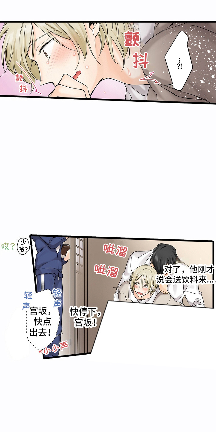 缉毒黑板报漫画,第32话1图