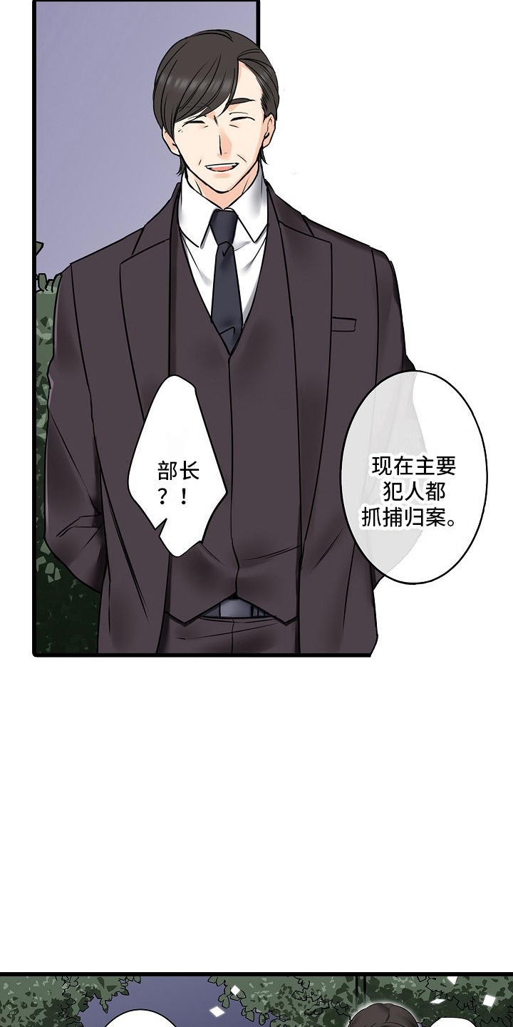 缉毒电影大全漫画,第35话1图