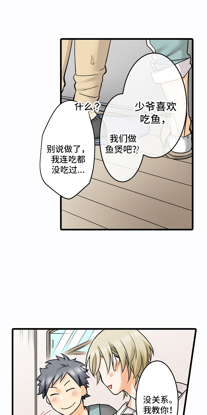 缉毒黑帮漫画漫画,第33话1图