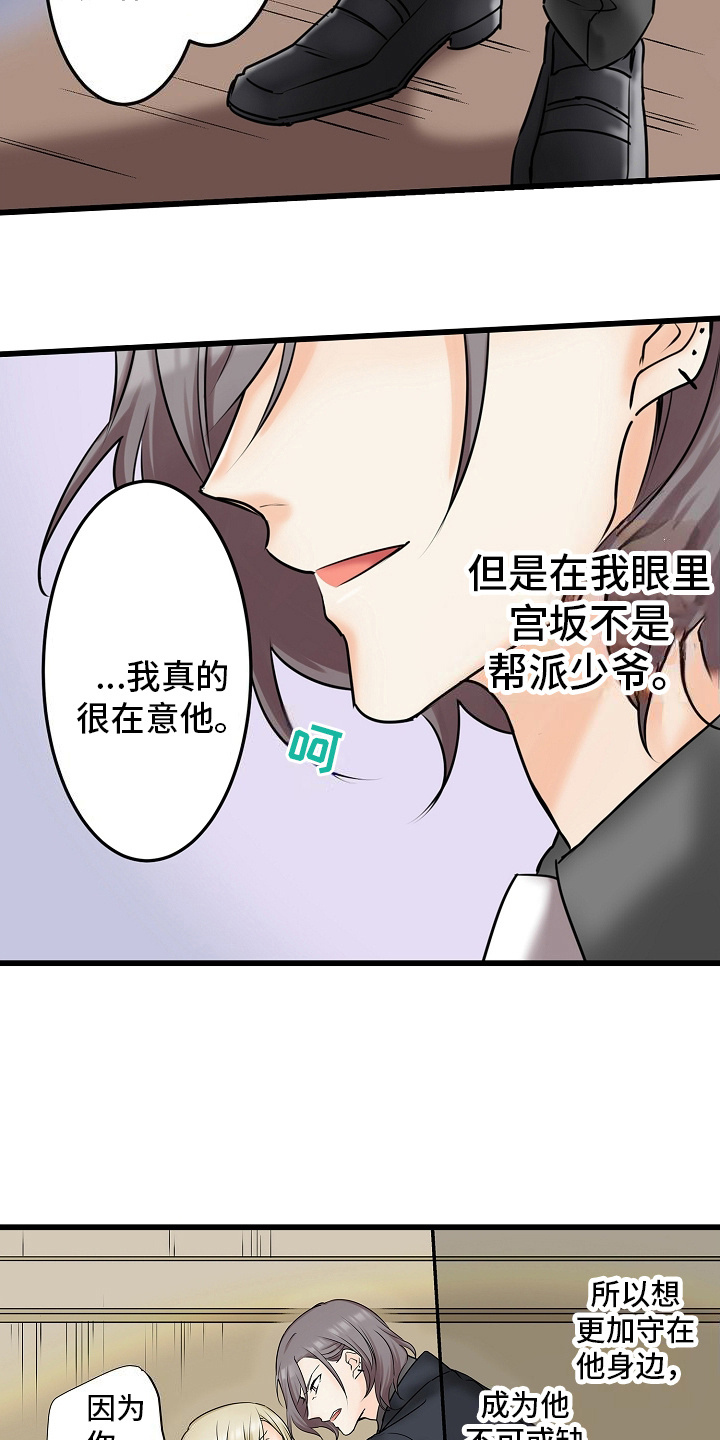 缉毒黑帮电影漫画,第26话1图