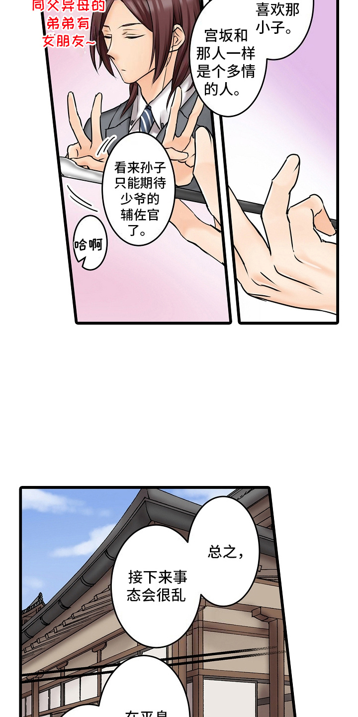 缉毒黑板报漫画,第30话1图