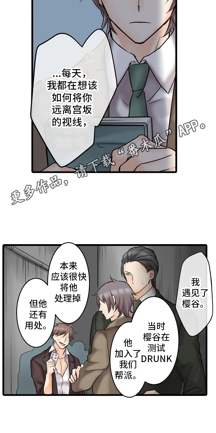 缉毒电视剧黑白漫画,第26话2图