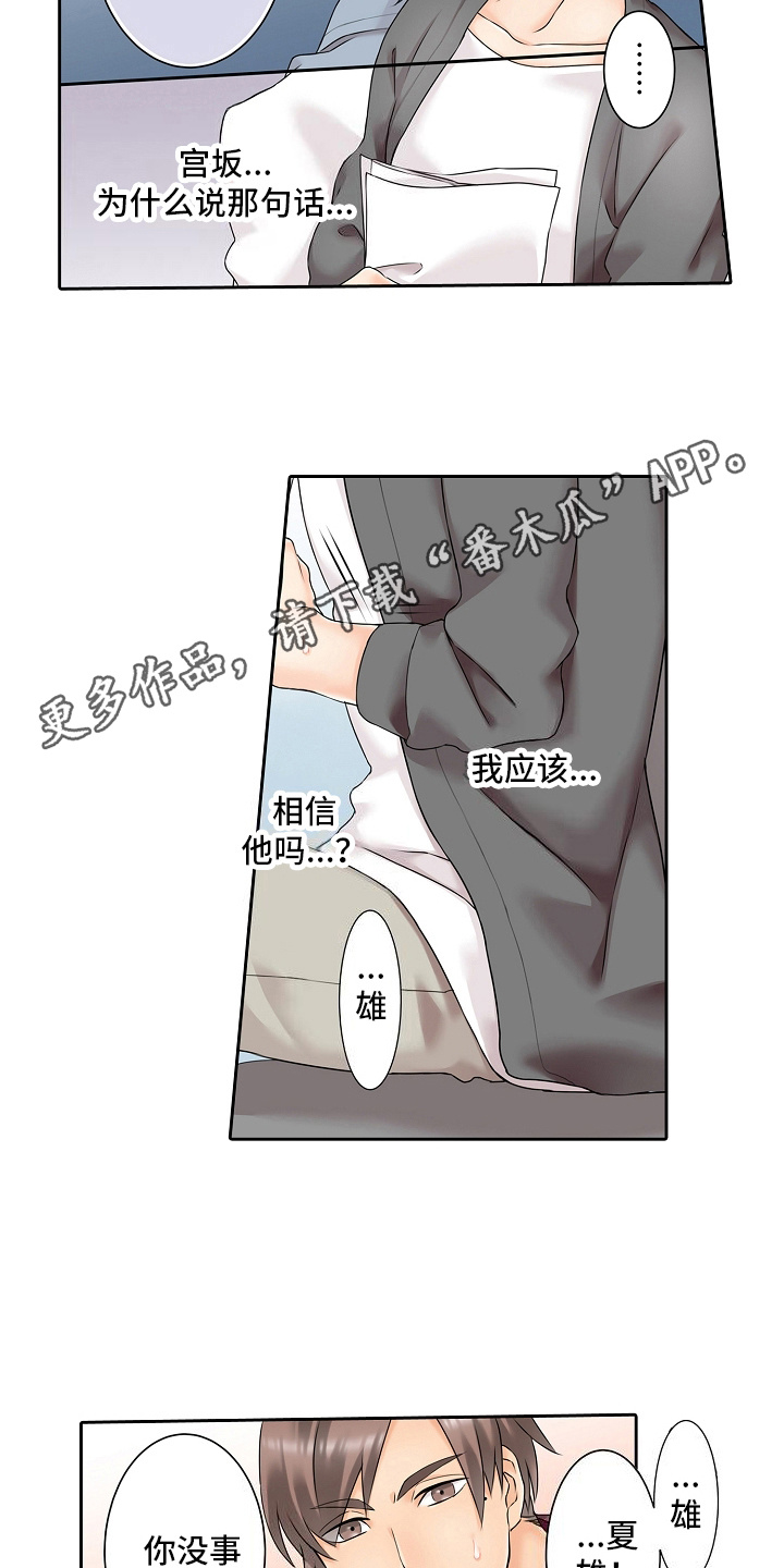 缉毒警察被毒枭抓到漫画,第13话2图