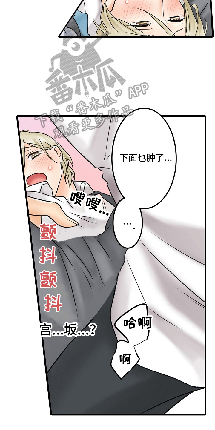 缉毒被杀漫画,第28话2图