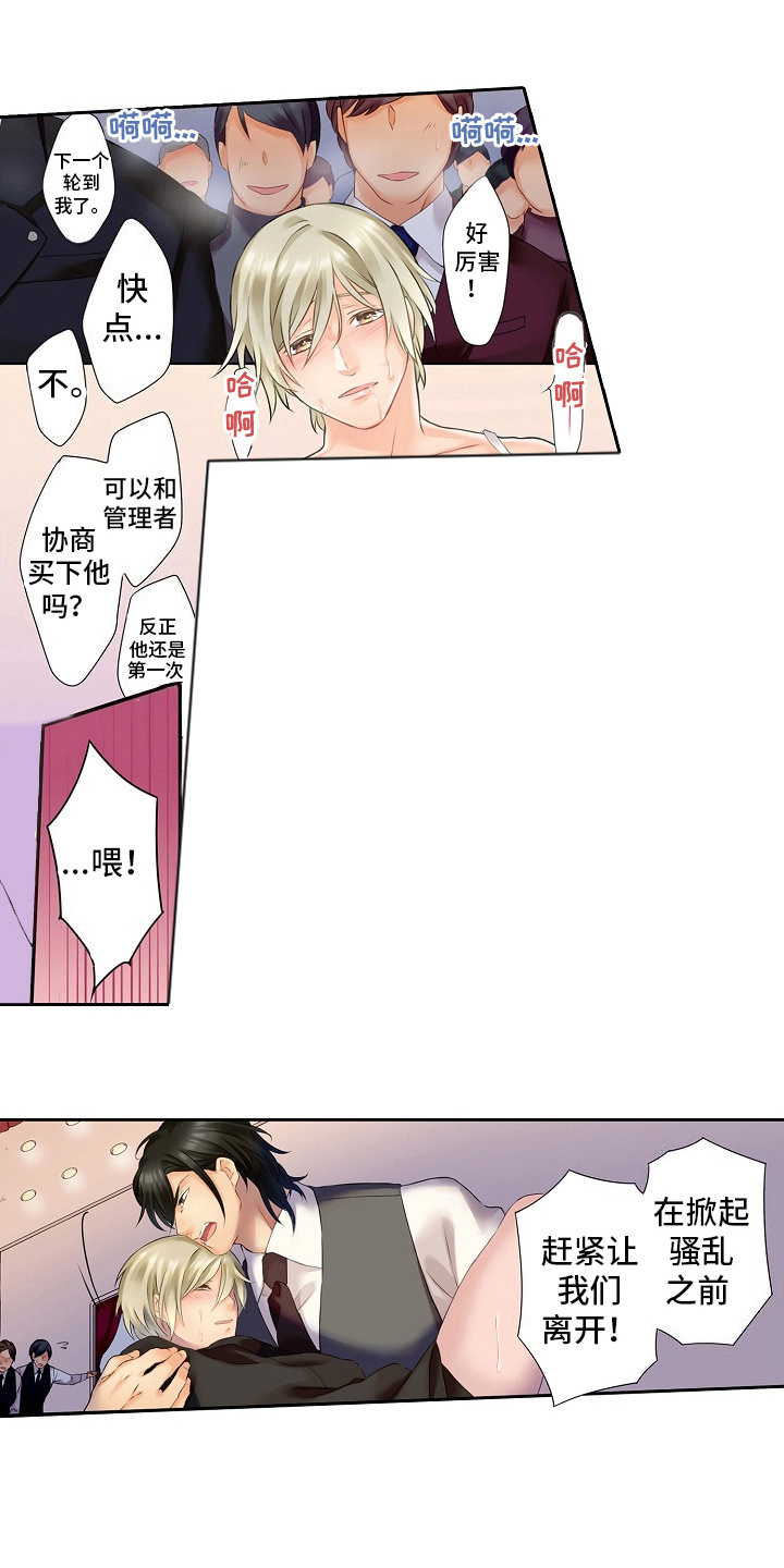 缉毒警察被毒枭抓到漫画,第3话2图