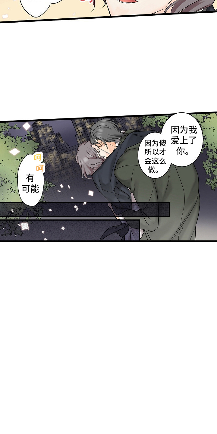 缉毒黑帮漫画漫画,第29话1图