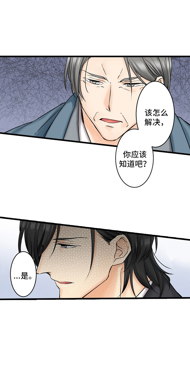 缉毒风暴漫画,第30话1图