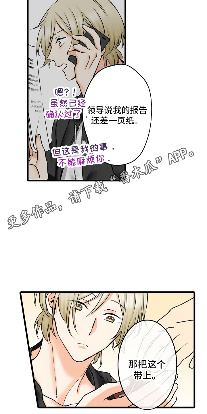 缉毒犬刀锋因病去世漫画,第34话2图