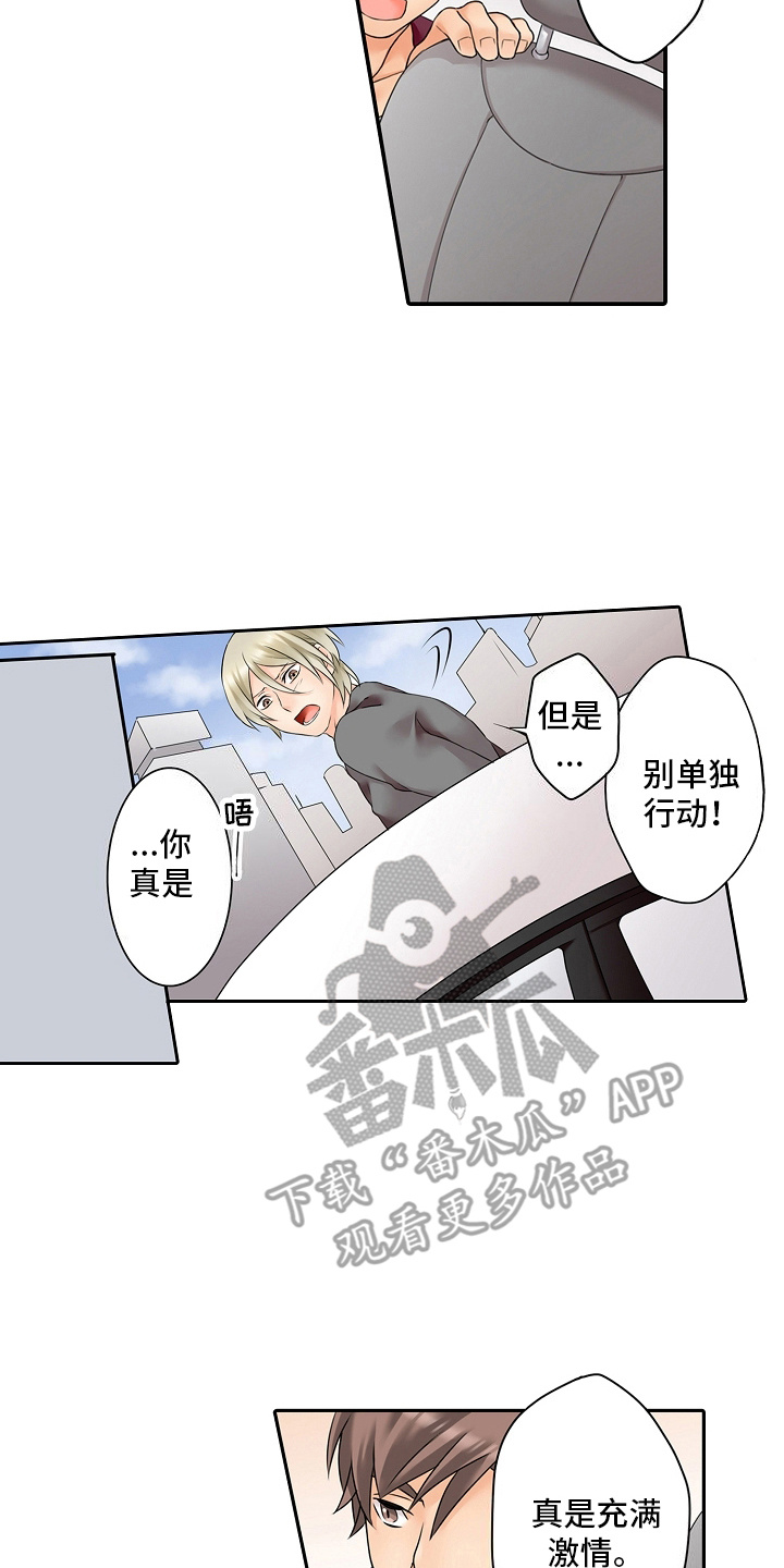 缉毒警察照片被公开意味着什么漫画,第6话2图