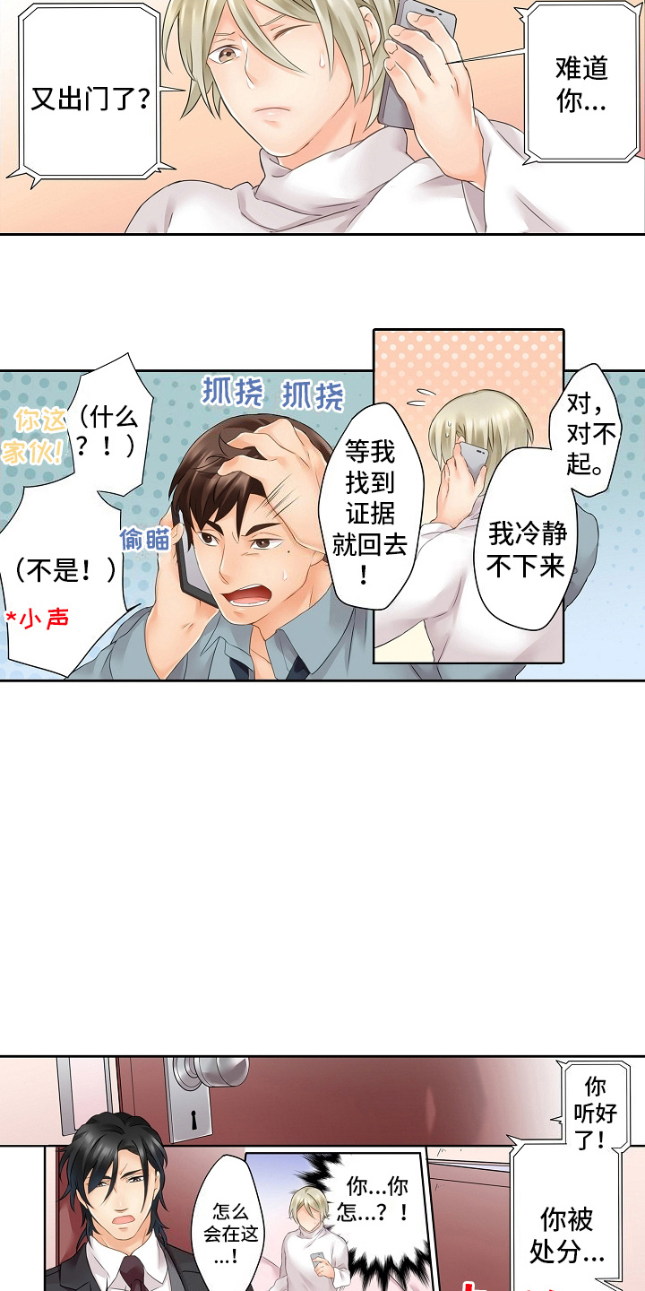 缉毒黑帮漫画,第4话1图