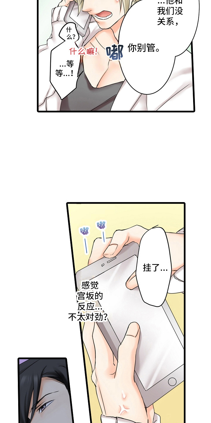 缉毒黑帮电视剧漫画,第22话1图