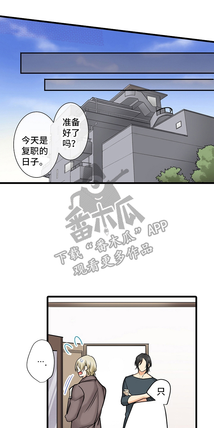 缉毒警察被毒枭抓到漫画,第40话2图