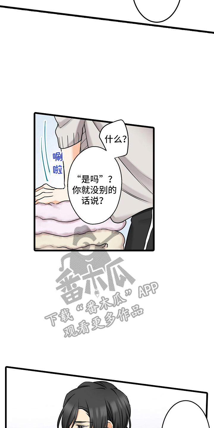 缉毒警察照片被公开意味着什么漫画,第38话2图