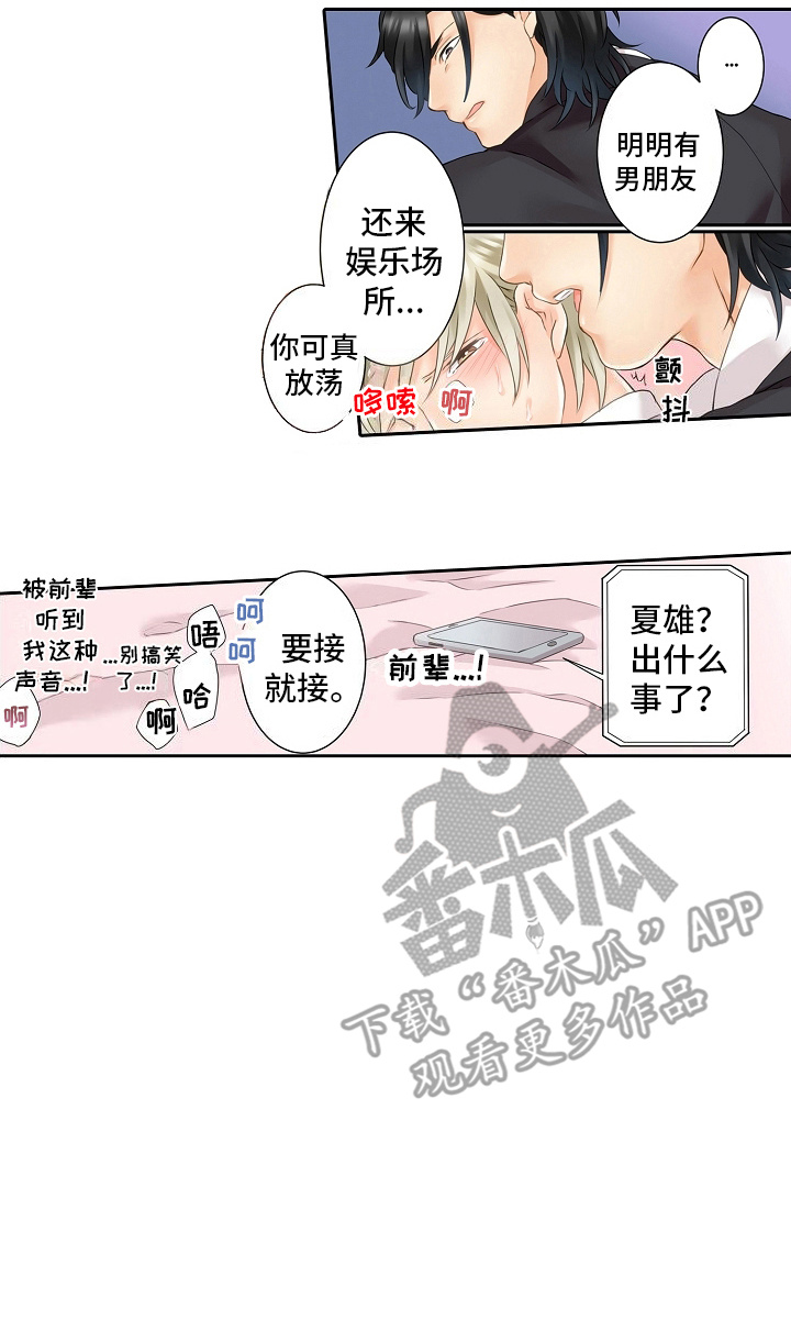 缉毒黑帮电视剧漫画,第4话2图