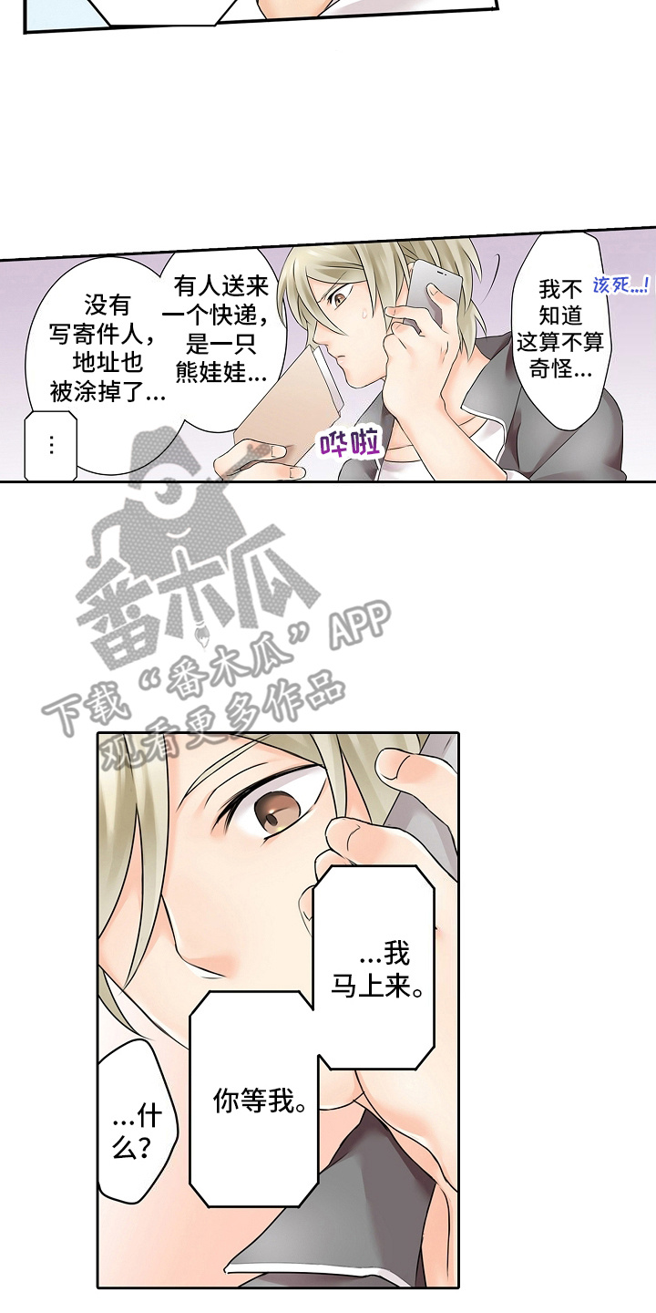 缉毒女警漫画,第9话2图